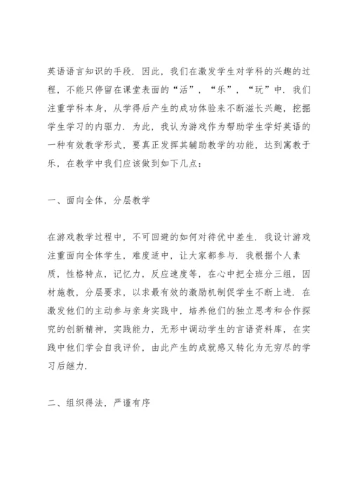 英语教师教学随笔范文5篇.docx