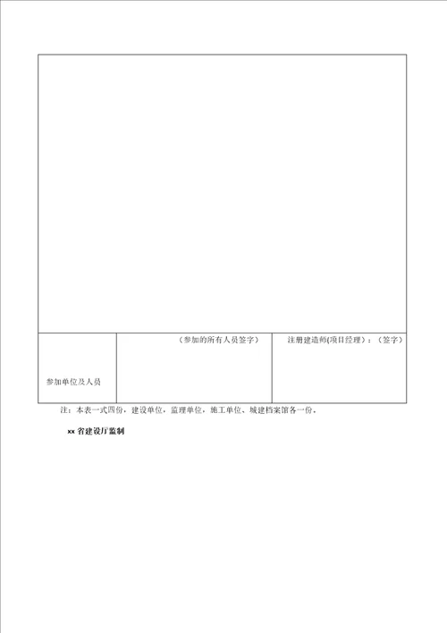 砖砌体施工技术交底共6页