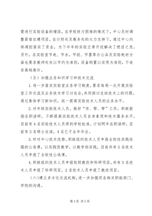 网络中心作风建设年整改方案.docx