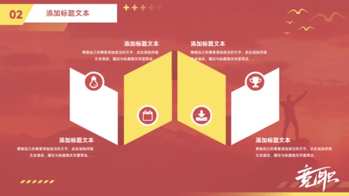 人生夕阳风景大气简约风单位竞职通用PPT模板