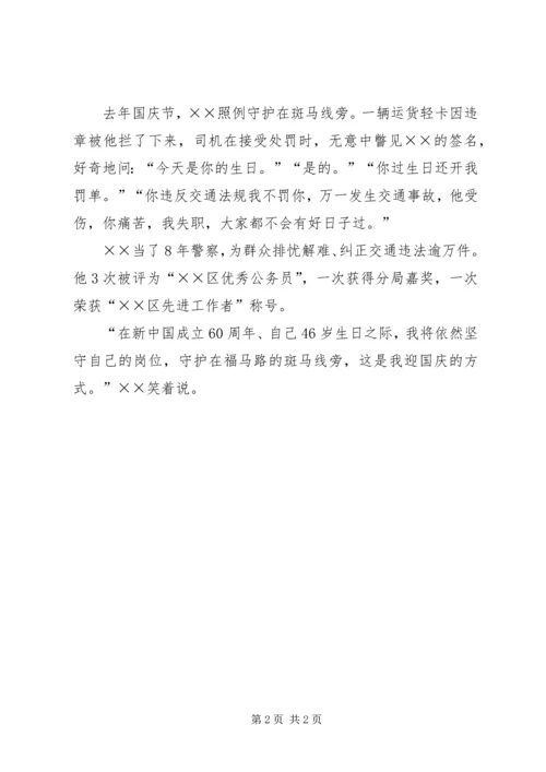 公安优秀公务员先进事迹 (2).docx