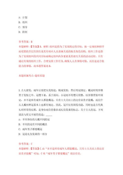 2022云南文山州事业单位公开招聘模拟训练卷第5次