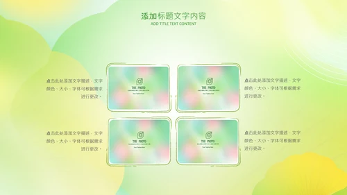 立秋金秋丰收季节秋天二十四节气立秋PPT模板