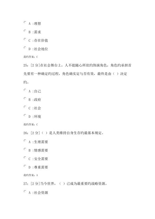 专业技术人员内生动力与职业水平试题及答案(2).docx