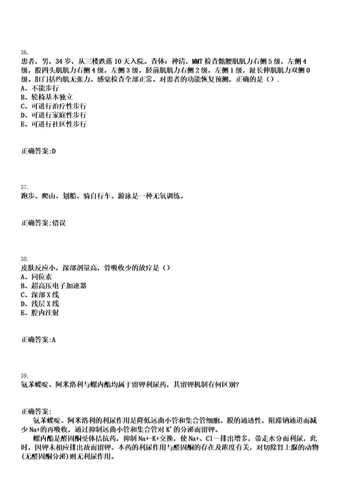 2020年10月甘肃平凉市精神卫生中心引进招聘紧缺人才21人笔试历年高频试题摘选含答案解析