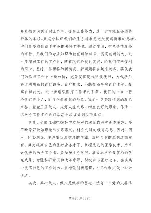 看种子最知地方情观后感.docx