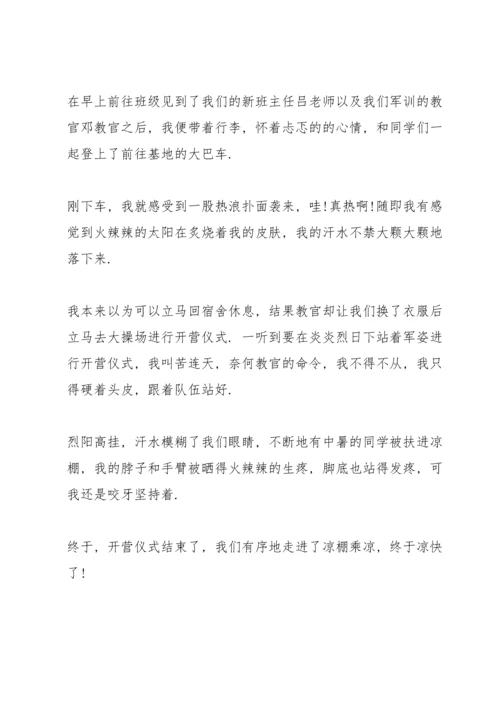 初一军训心得感想.docx