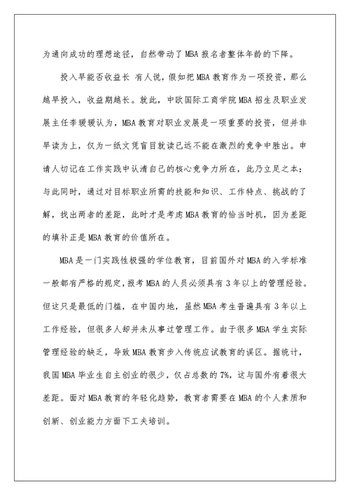 2022有关做好职业规划4篇