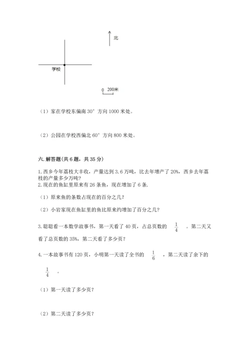 小学数学六年级上册期末试卷及参考答案【实用】.docx