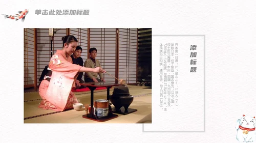 日系小清新kitty猫通用PPT模板