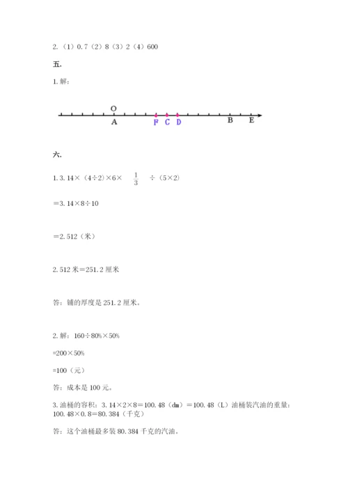 冀教版小升初数学模拟试题含答案【轻巧夺冠】.docx