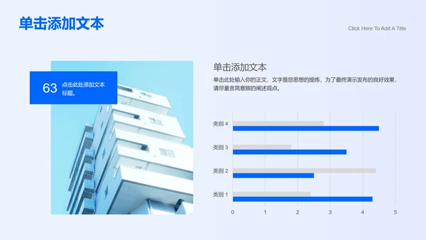蓝色商务风企业宣传通用PPT演示模板