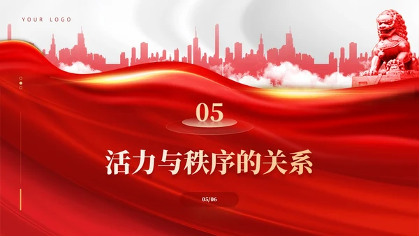 红色党建推进中国式现代化需要处理好若干重大关系党课课件PPT