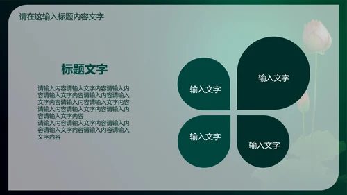 中国风珠宝玉器ppt动态模板