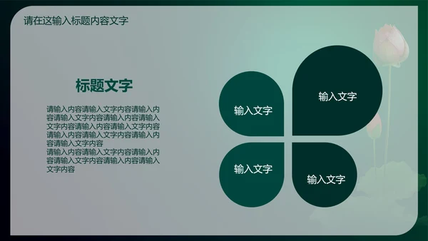中国风珠宝玉器ppt动态模板