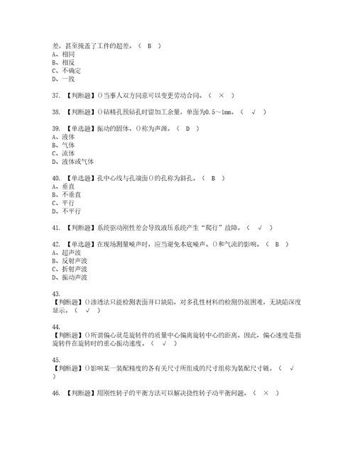 2022年机修钳工技师模拟考试题含答案88