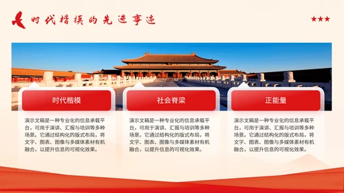 红色党政风简约团日活动学习PPT模板
