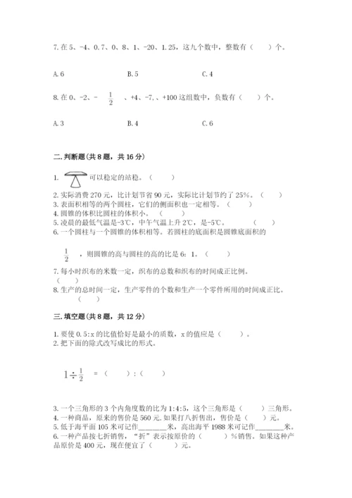 六年级下册数学期末测试卷及参考答案（考试直接用）.docx