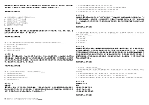 2022年07月黑龙江哈尔滨市市长公开电话受理中心高级雇员招聘1人笔试客观类主观题参考题库含答案详解