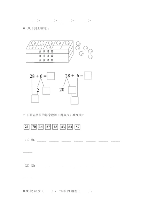 人教版二年级上册数学期中测试卷精品（名师系列）.docx