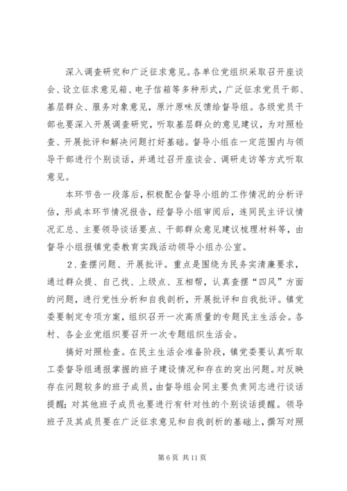 群众路线活动实施方案 (2).docx