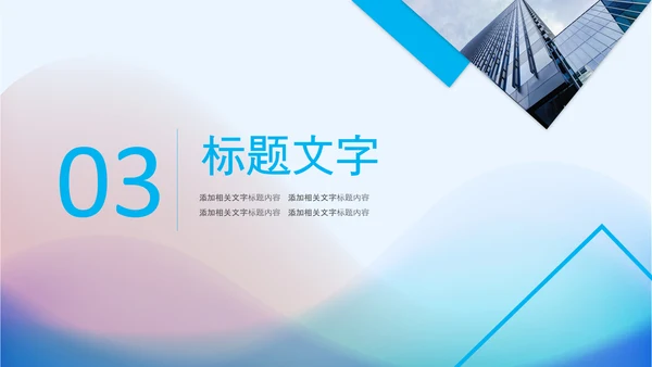 简洁简约抽象工作总结计划述职报告PPT