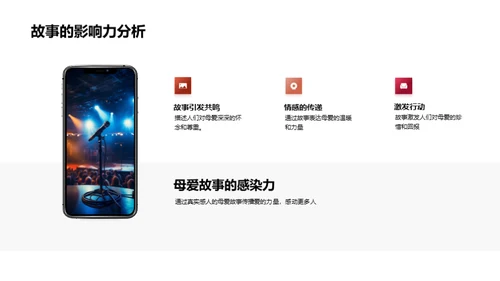 新媒体下的母爱传播