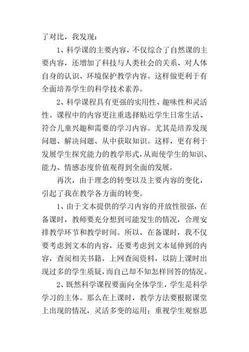 XX年教师个人德育工作总结