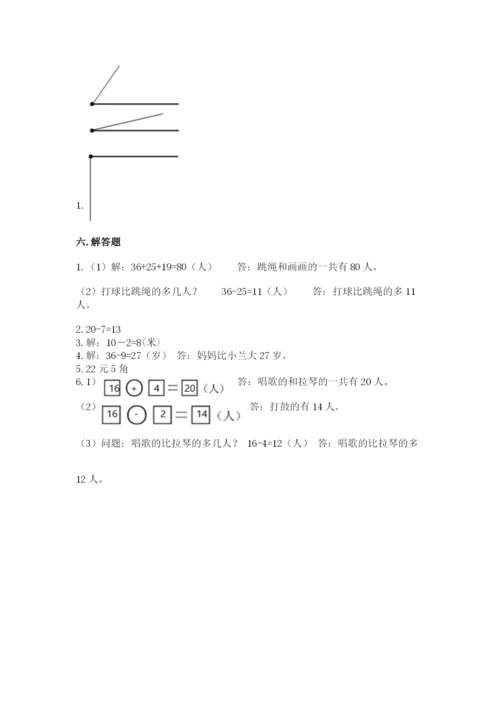 小学数学试卷二年级上册期中测试卷附答案（精练）.docx