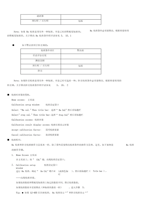 SJ401三丰粗糙度仪中文操作说明书