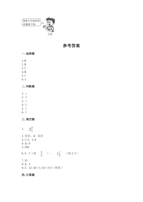 小学数学六年级上册期末考试试卷含答案（黄金题型）.docx