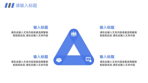 高效团队建设员工企业文化培训通用PPT模板