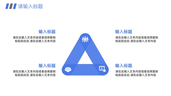 高效团队建设员工企业文化培训通用PPT模板