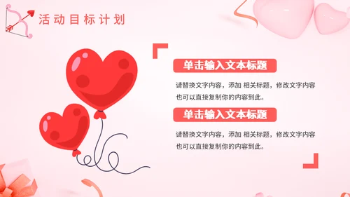 520门店营销活动通用PPT