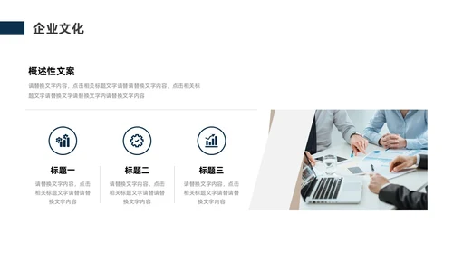 蓝色红色商务风公司简介企业介绍PPT模板公司介绍