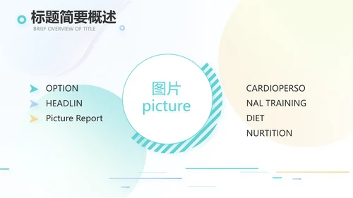 终工作总结开展计划PPT
