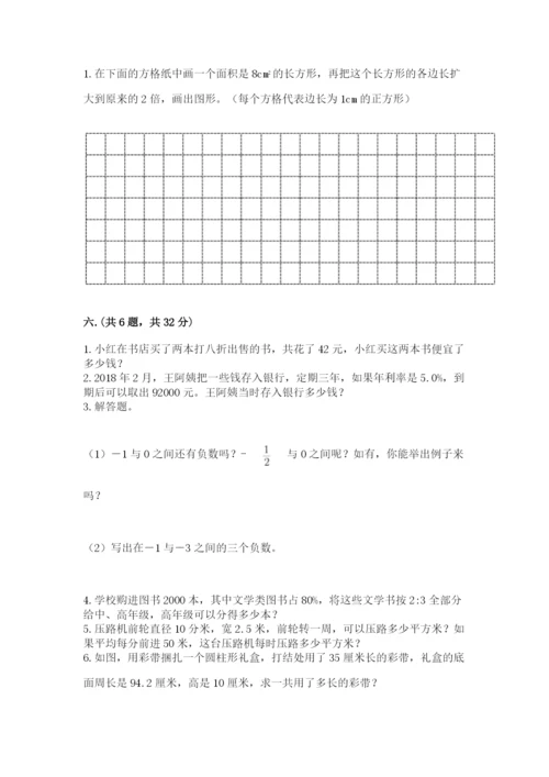 北京版数学小升初模拟试卷带答案（名师推荐）.docx