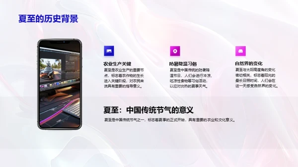 新媒体传播与夏至