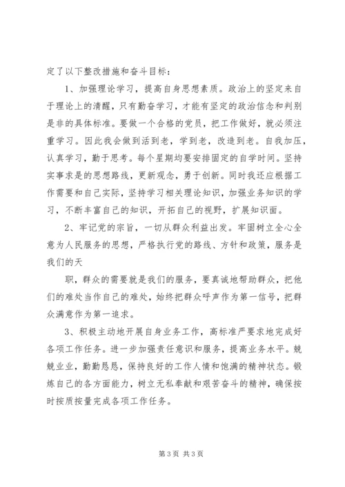 学习《论党的群众路线重要论述摘编》心得体会 (2).docx