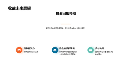 工业4.0时代的投资策略