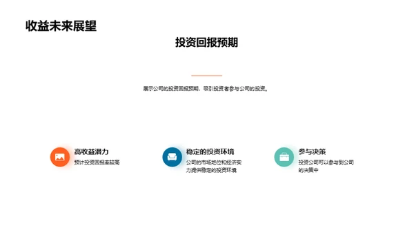 工业4.0时代的投资策略