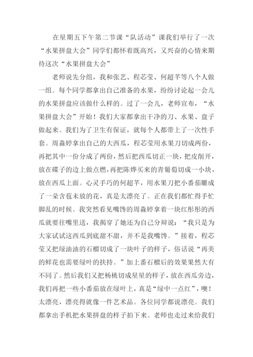 我喜欢的一节课作文.docx