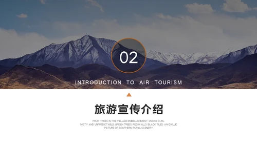 江边雪山旅游宣传通用PPT模板