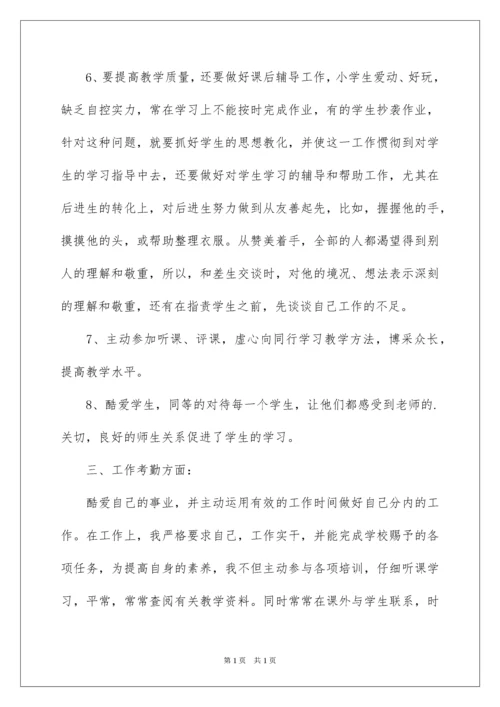 2022初中数学教学工作总结_14.docx