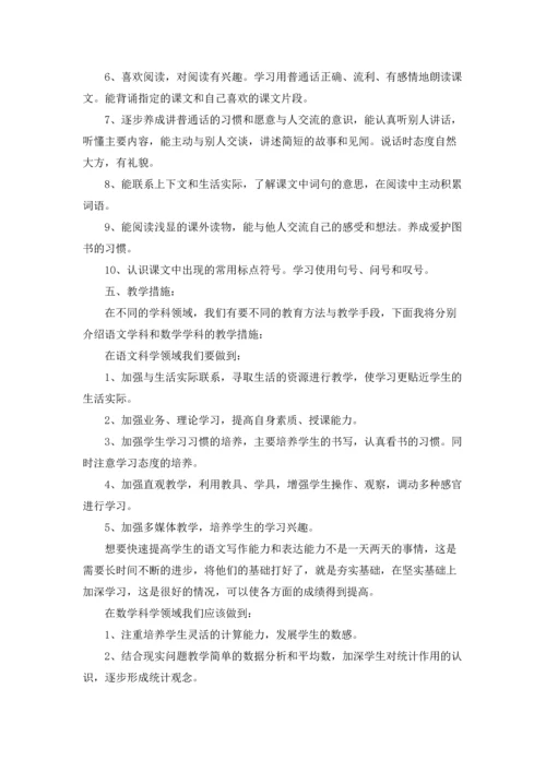 语文教学计划（5篇）.docx