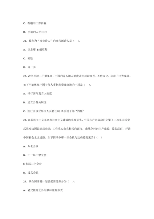 2023年教师资格考试中学综合素质考前冲刺模考试卷五.docx