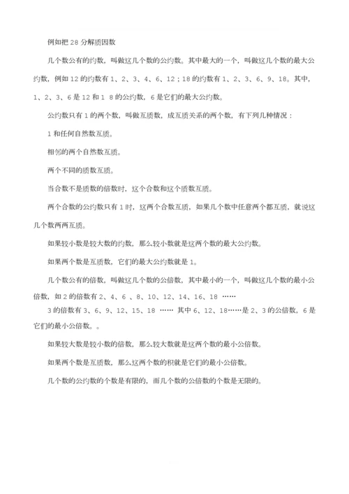 小学六年级总复习应用题归纳复习.docx