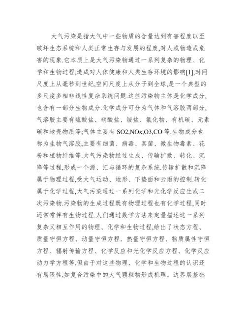 环境与发展论文(通用5篇).docx