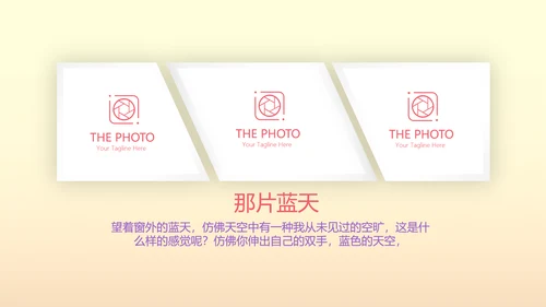 唯美气球10岁生日快乐电子相册动态PPT模板