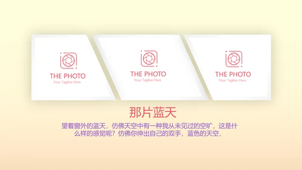 唯美气球10岁生日快乐电子相册动态PPT模板